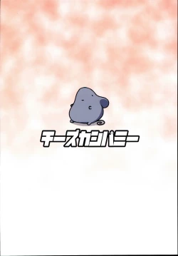 Page 22 of Otonari no Nazrin wa Hanshokuki