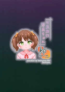 Page 26 of Kawaisou na Kotomi-chan