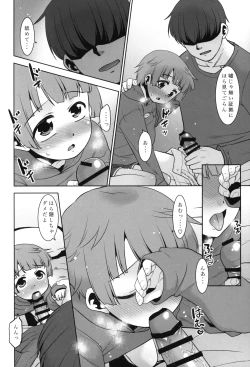 Page 13 of Nandemo Yurushite kureru Itoko no Mii-chan.