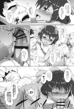 Page 6 of Shikiyoku Joji 7 - IMMORAL GIRLs 7th