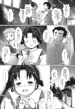 Page 13 of Choujatou Enshitan - Naughty Story of "CHOJATOH" Clan