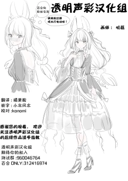 Page 20 of Juusha no Otogibanashi | 随从的童话