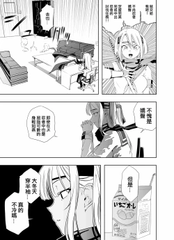 Page 10 of Nakadashi Ninja Kintama Ransha rou Seigi no Kunoichi Hibiki  hen
