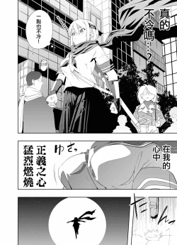 Page 11 of Nakadashi Ninja Kintama Ransha rou Seigi no Kunoichi Hibiki  hen