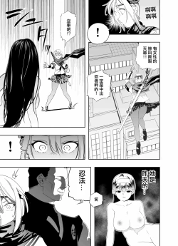 Page 12 of Nakadashi Ninja Kintama Ransha rou Seigi no Kunoichi Hibiki  hen