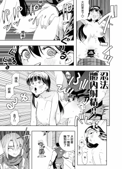 Page 14 of Nakadashi Ninja Kintama Ransha rou Seigi no Kunoichi Hibiki  hen