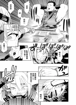 Page 16 of Nakadashi Ninja Kintama Ransha rou Seigi no Kunoichi Hibiki  hen