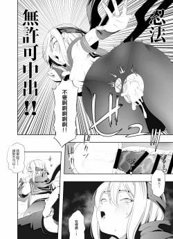 Page 23 of Nakadashi Ninja Kintama Ransha rou Seigi no Kunoichi Hibiki  hen