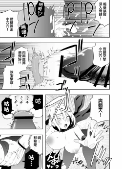 Page 34 of Nakadashi Ninja Kintama Ransha rou Seigi no Kunoichi Hibiki  hen