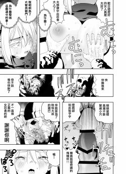 Page 42 of Nakadashi Ninja Kintama Ransha rou Seigi no Kunoichi Hibiki  hen