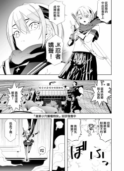 Page 7 of Nakadashi Ninja Kintama Ransha rou Seigi no Kunoichi Hibiki  hen