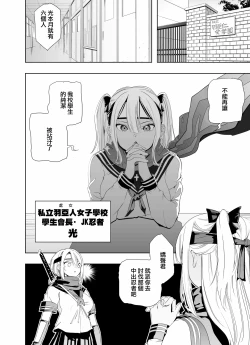 Page 9 of Nakadashi Ninja Kintama Ransha rou Seigi no Kunoichi Hibiki  hen