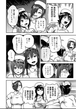 Page 26 of Sakusei Byoutou 9