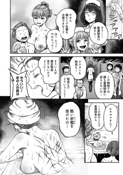 Page 30 of Sakusei Byoutou 9