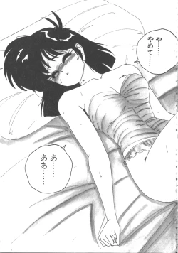 Page 142 of Nageki no Kenkou Yuuryouji 2