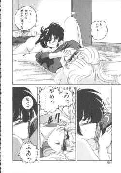 Page 155 of Nageki no Kenkou Yuuryouji 2