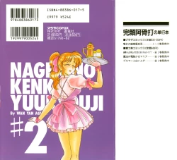 Page 186 of Nageki no Kenkou Yuuryouji 2