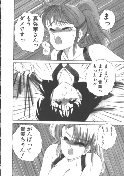 Page 27 of Nageki no Kenkou Yuuryouji 2