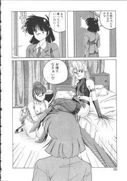 Page 55 of Nageki no Kenkou Yuuryouji 2