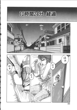 Page 88 of Nageki no Kenkou Yuuryouji 2