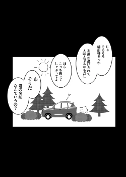 Page 5 of Namae mo Shiranai Onnanoko Sono 1