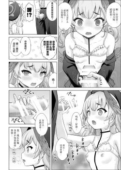 Page 13 of H na Sensei Nanka Daikirai | H的老师什么的最讨厌了