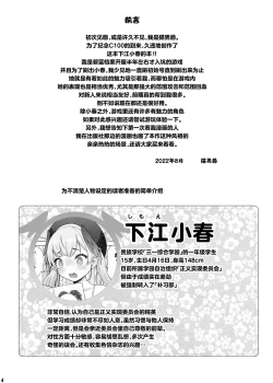 Page 3 of H na Sensei Nanka Daikirai | H的老师什么的最讨厌了