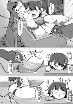 Page 13 of Futago no Kyoudai ga Isekai de Maryoku no Nenryou ni Sareru Hanashi