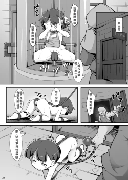 Page 21 of Futago no Kyoudai ga Isekai de Maryoku no Nenryou ni Sareru Hanashi