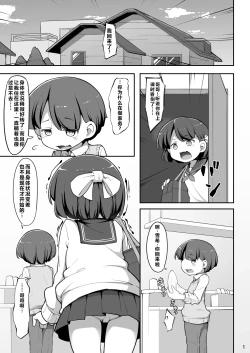 Page 2 of Futago no Kyoudai ga Isekai de Maryoku no Nenryou ni Sareru Hanashi