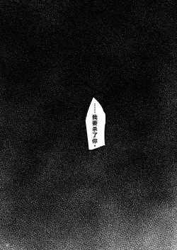 Page 31 of Futago no Kyoudai ga Isekai de Maryoku no Nenryou ni Sareru Hanashi