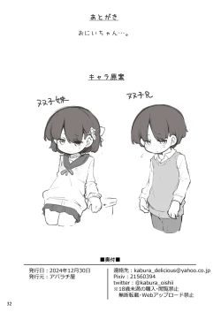 Page 33 of Futago no Kyoudai ga Isekai de Maryoku no Nenryou ni Sareru Hanashi