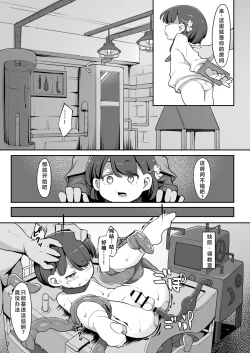 Page 8 of Futago no Kyoudai ga Isekai de Maryoku no Nenryou ni Sareru Hanashi