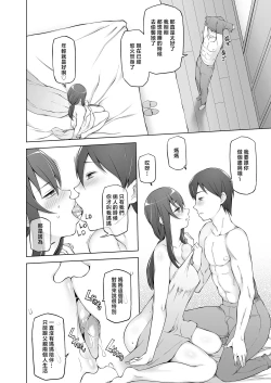Page 28 of Ore no Atarashii Mama to Imoto ga Mechakucha Motomete Kuru