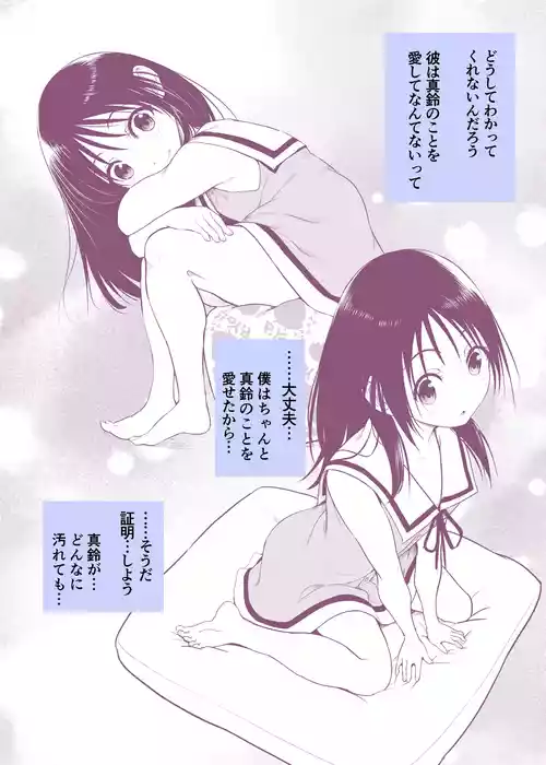 Download Hitori demo Keikei