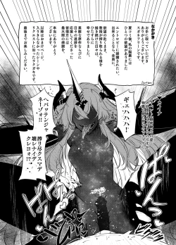 Page 15 of Mugen ni Shizumu