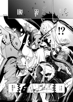 Page 3 of Mugen ni Shizumu