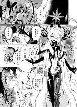 Page 4 of Mugen ni Shizumu