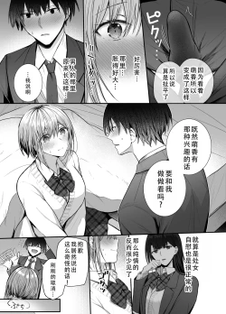Page 11 of Kino no Tomo wa Kyou no SeFri | 从朋友到炮友