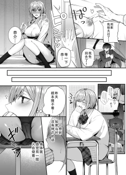 Page 16 of Kino no Tomo wa Kyou no SeFri | 从朋友到炮友