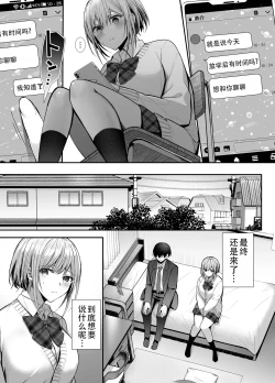 Page 18 of Kino no Tomo wa Kyou no SeFri | 从朋友到炮友