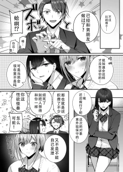 Page 5 of Kino no Tomo wa Kyou no SeFri | 从朋友到炮友