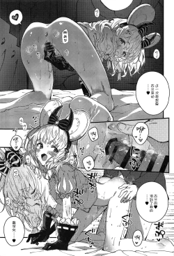 Page 12 of Vikala-chan to Ichaicha Suru Hon 12 Satsume | 和碧卡拉卿卿我我的本子 第12册