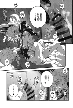 Page 6 of Vikala-chan to Ichaicha Suru Hon 12 Satsume | 和碧卡拉卿卿我我的本子 第12册