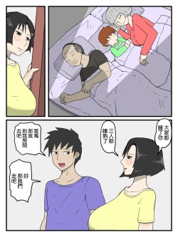 Page 29 of Hitozuma de Keisanpu no Imouto ga Jikka ni Kaettekuru Tabi Nakadashi Shiteru Ken | 已婚有娃的妹妹每次回老家都要内射她的故事