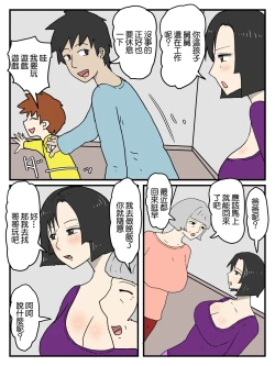 Page 3 of Hitozuma de Keisanpu no Imouto ga Jikka ni Kaettekuru Tabi Nakadashi Shiteru Ken | 已婚有娃的妹妹每次回老家都要内射她的故事