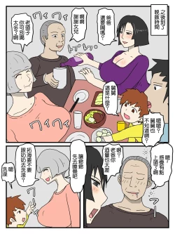 Page 8 of Hitozuma de Keisanpu no Imouto ga Jikka ni Kaettekuru Tabi Nakadashi Shiteru Ken | 已婚有娃的妹妹每次回老家都要内射她的故事