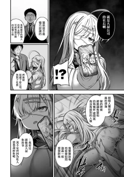 Page 8 of 売りの女 -毒悪