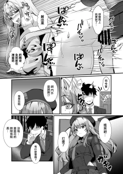 Page 15 of Nibanme no Onna Viper | 第二次的女人 毒蛇