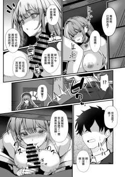 Page 16 of Nibanme no Onna Viper | 第二次的女人 毒蛇